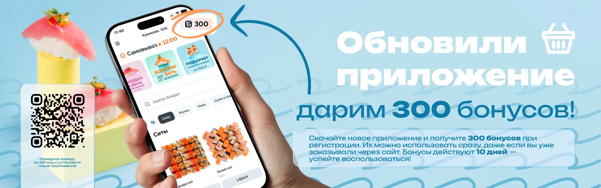 Моб приложение