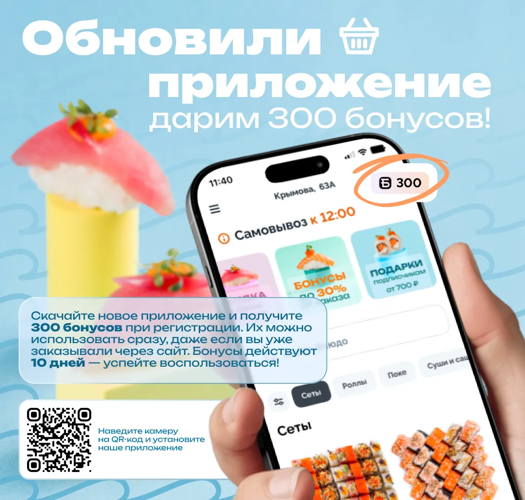 Моб приложение