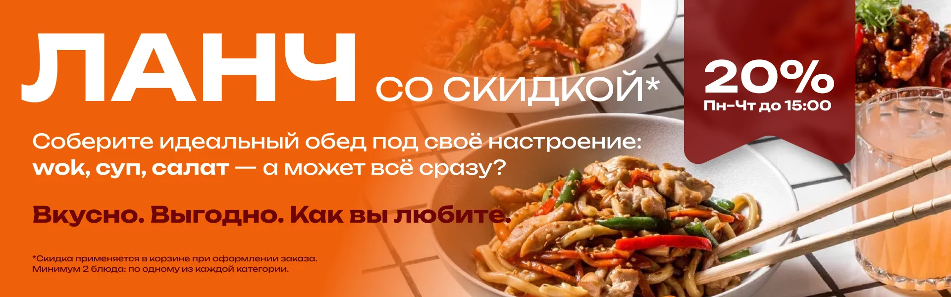 Ланч