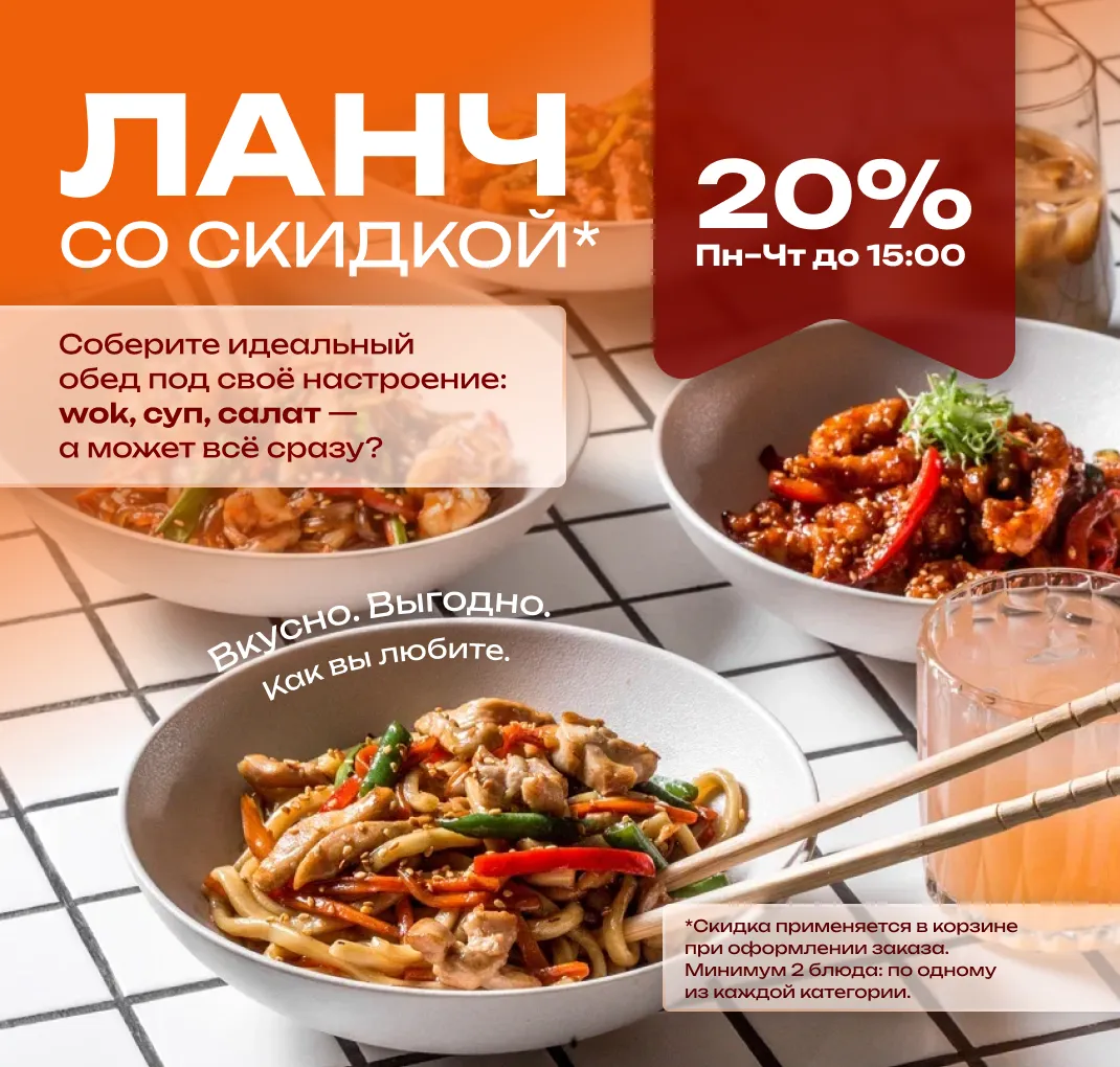 Ланч